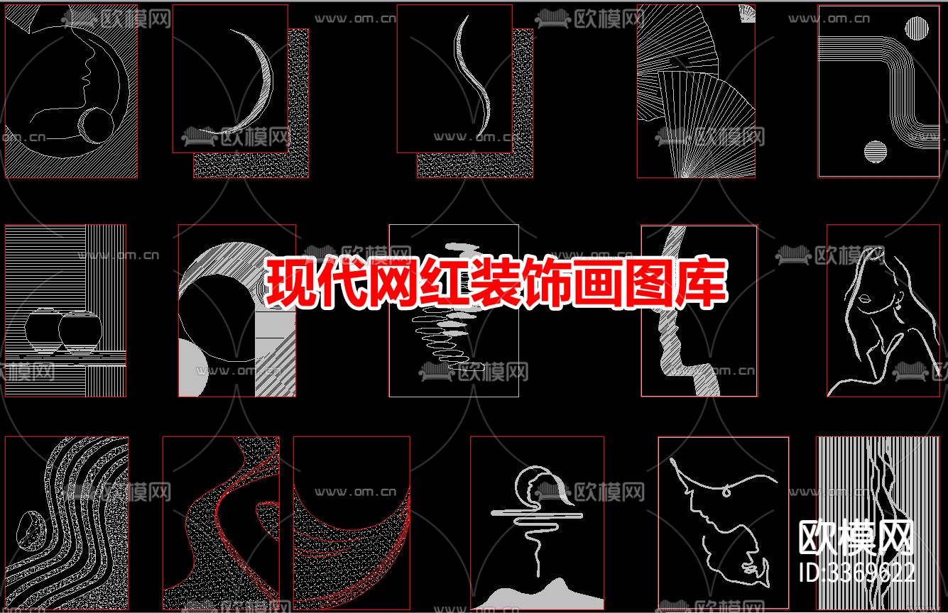 现代网红装饰画cad图库下载（渲染图1）