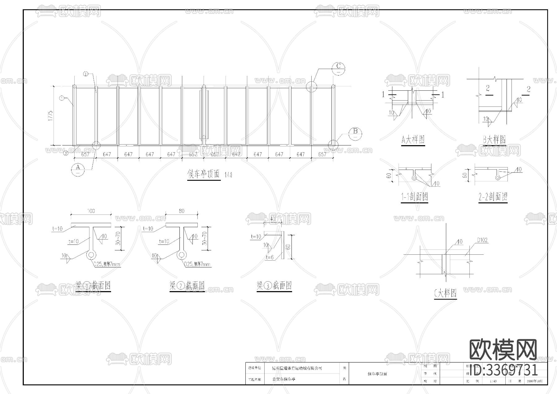 公交车亭设计图cad大样图下载（渲染图3）