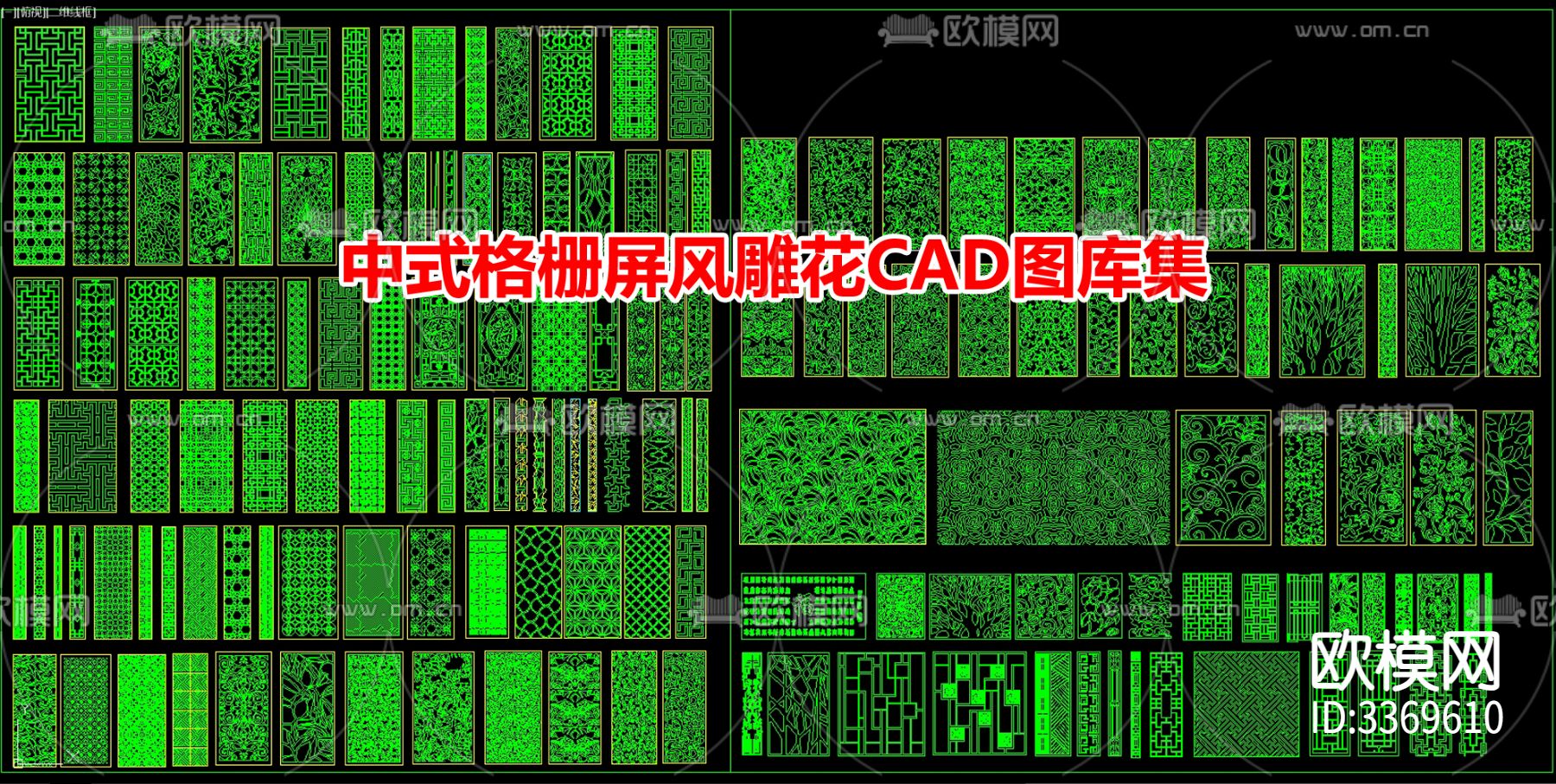 中式格栅屏风雕花cad图库下载（渲染图5）