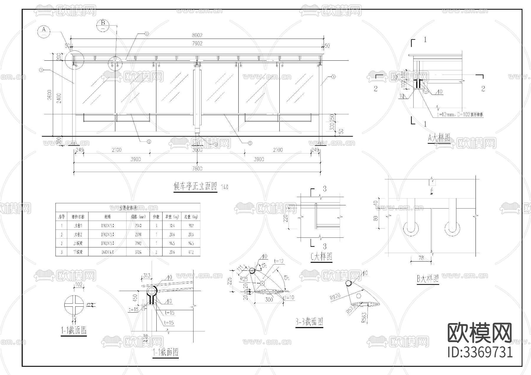公交车亭设计图cad大样图下载（渲染图2）