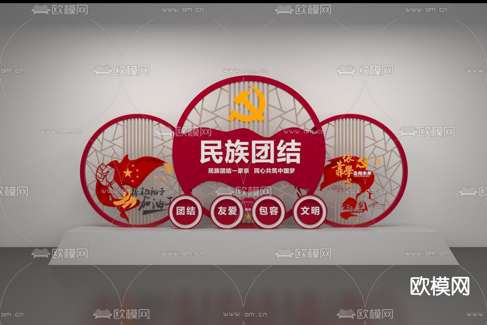 党建雕塑 文化墙3d模型下载