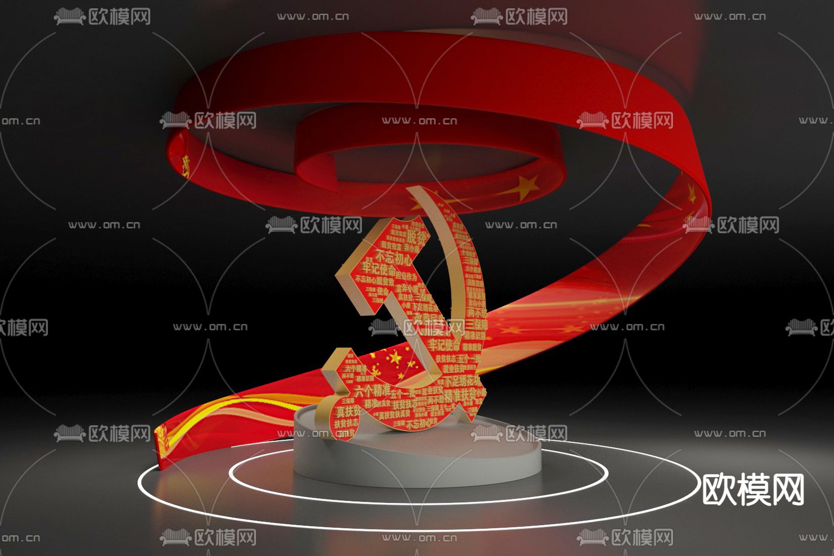 党建雕塑 大堂雕塑3d模型下载（渲染图2）