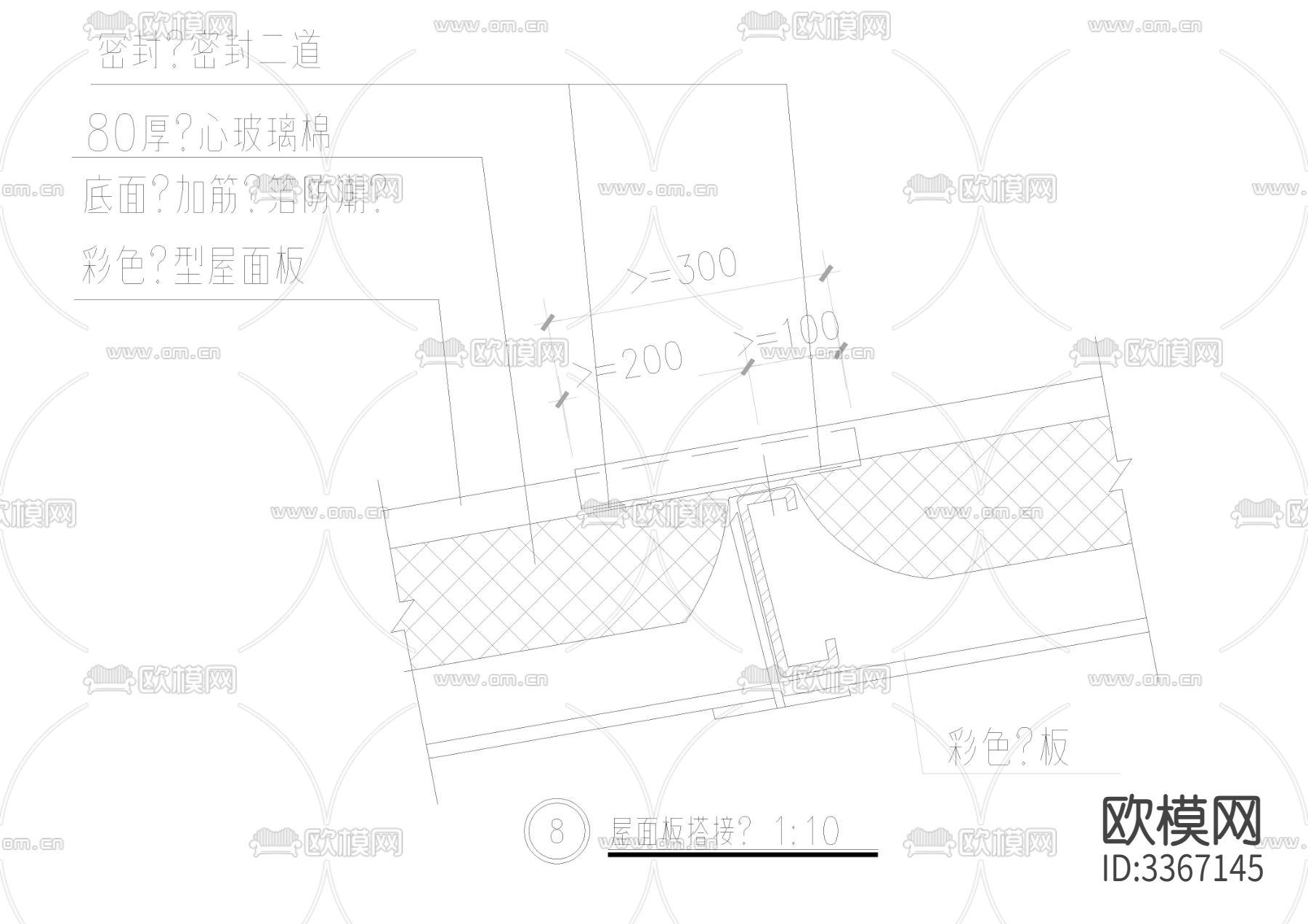 彩钢板屋面节点大样图下载（渲染图4）