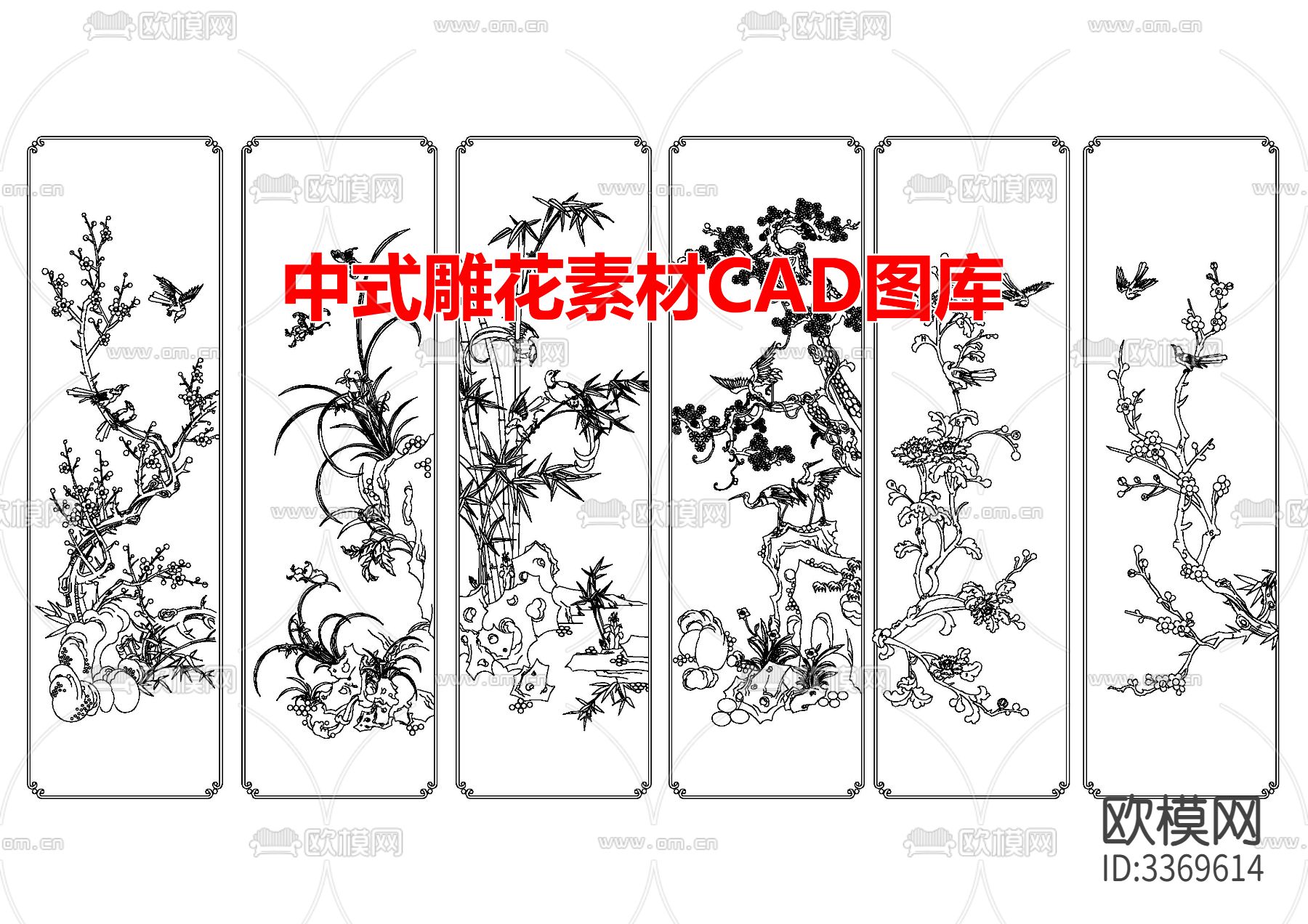 中式雕花素材cad图库下载（渲染图1）