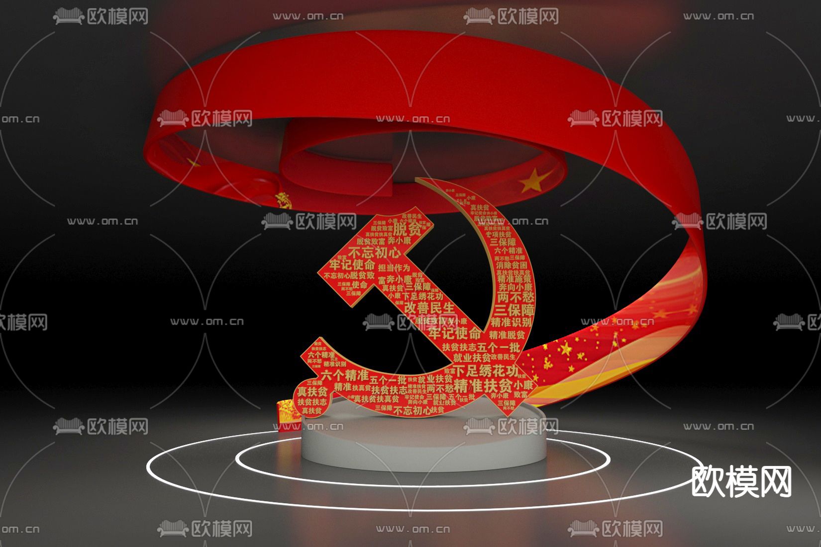 党建雕塑 大堂雕塑3d模型下载（渲染图1）