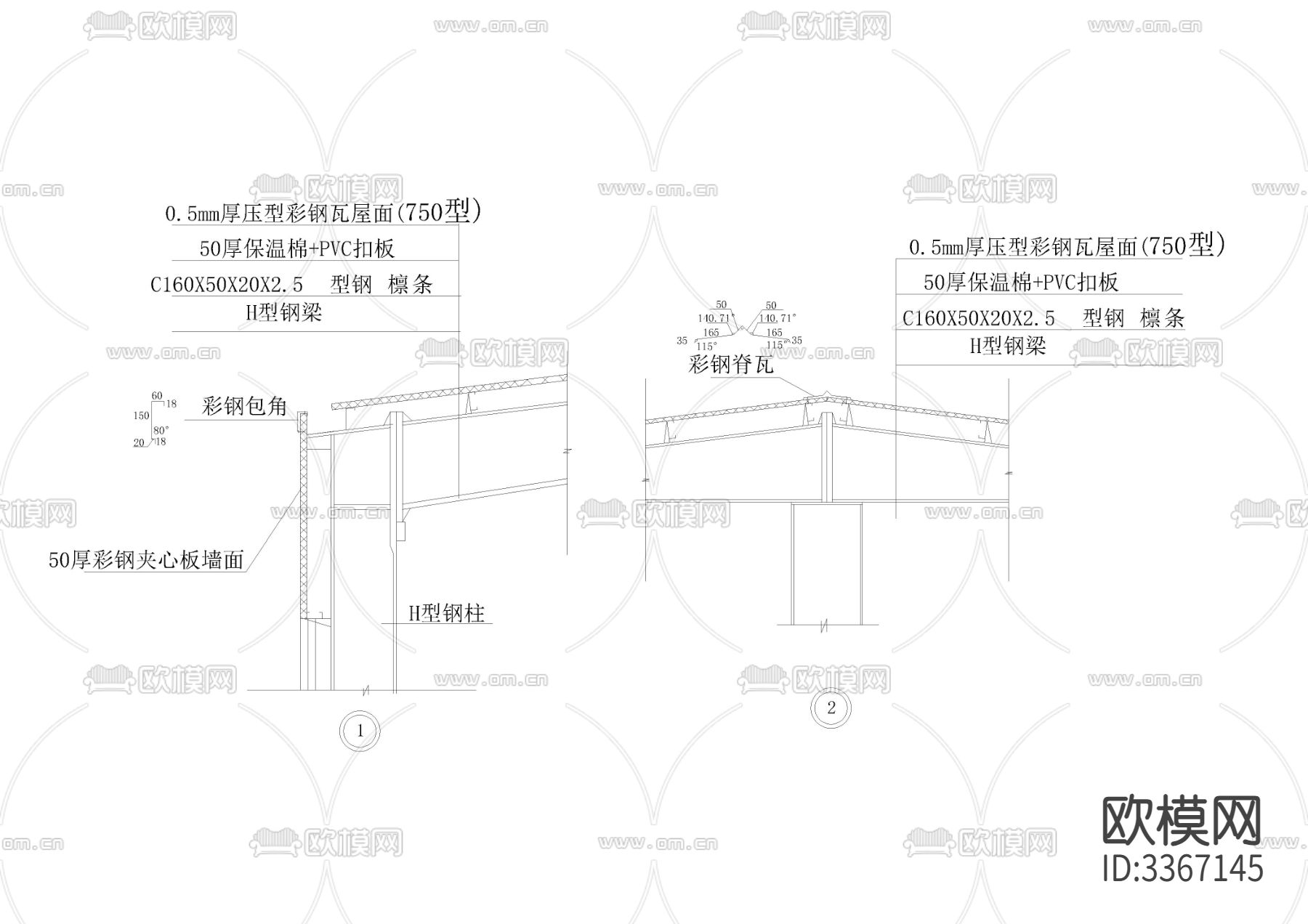 彩钢板屋面节点大样图下载（渲染图7）