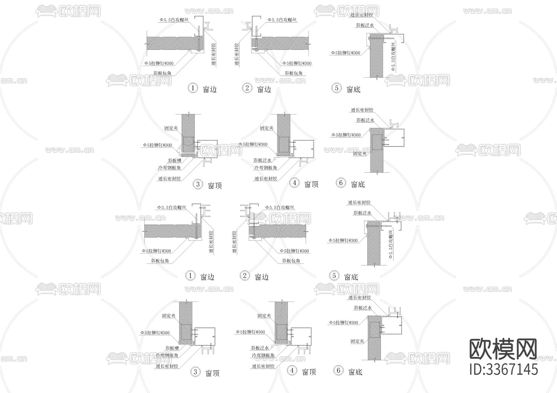 彩钢板屋面节点大样图下载（渲染图2）