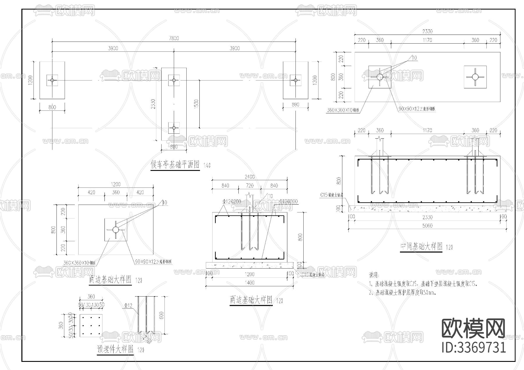公交车亭设计图cad大样图下载（渲染图1）