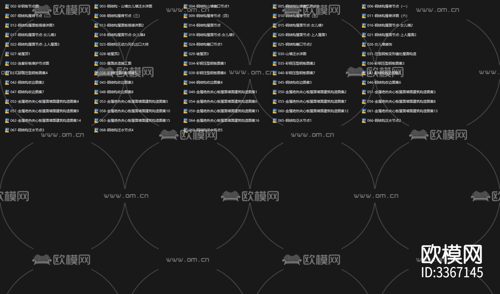 彩钢板屋面节点大样图下载（渲染图9）