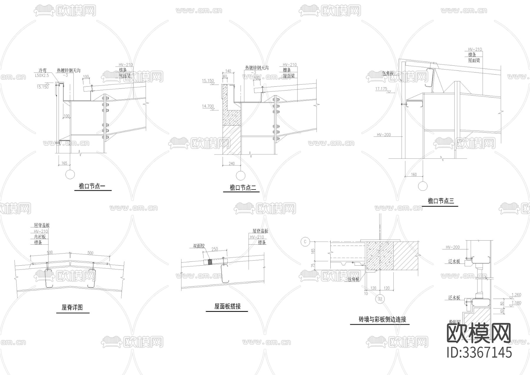 彩钢板屋面节点大样图下载（渲染图1）