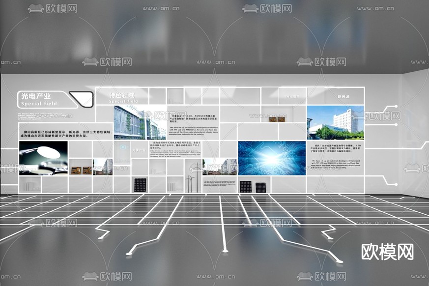 光电产业展厅 装置展柜3d模型下载(渲染图1)