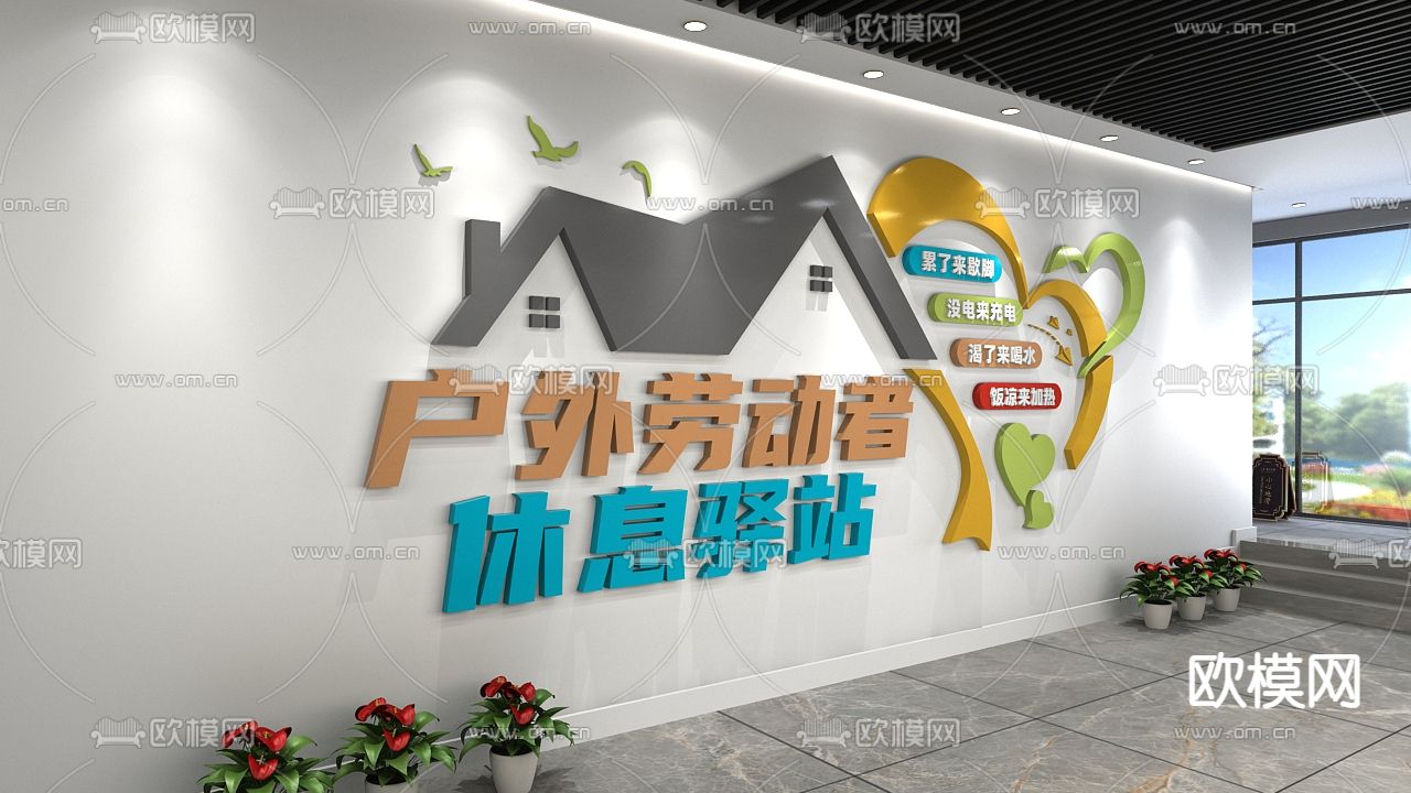 劳动者文化墙 驿站文化墙3d模型下载（渲染图1）
