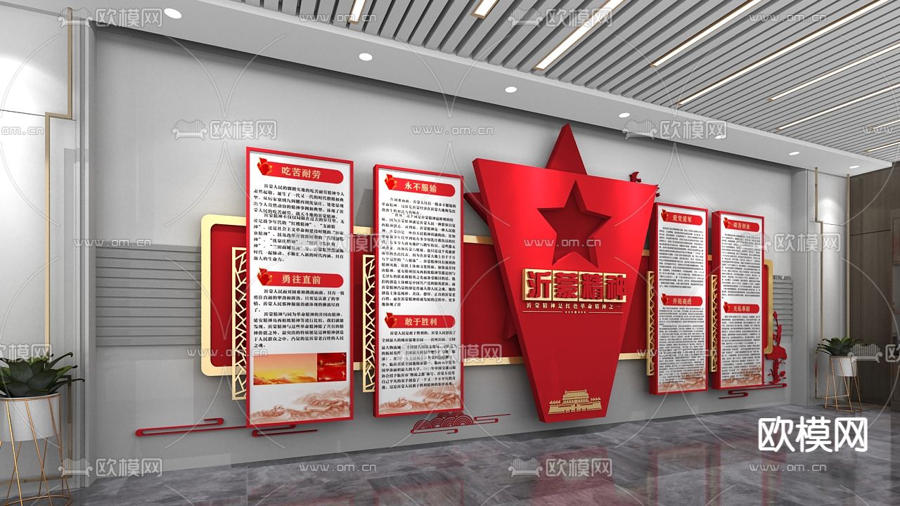 红色文化 红色革命 党建文化墙3d模型下载（渲染图3）