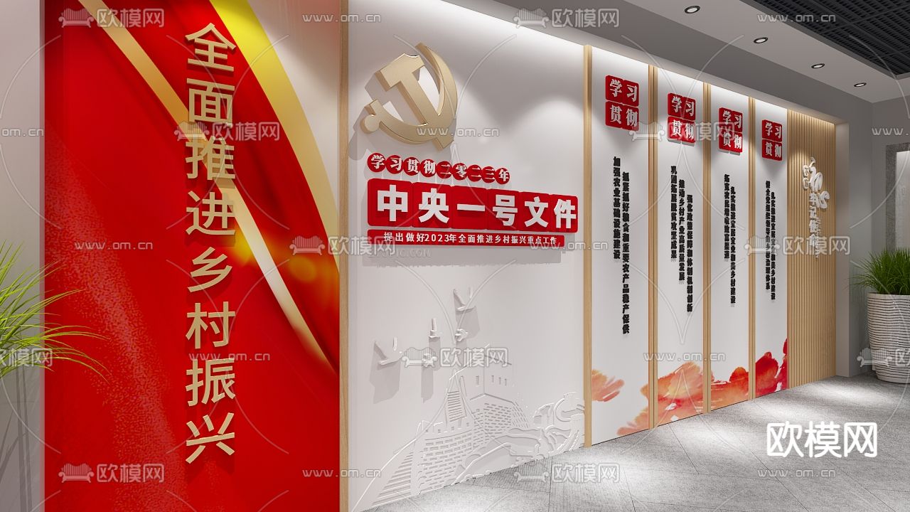 中国特色社会主义 党建文化墙3d模型下载（渲染图2）