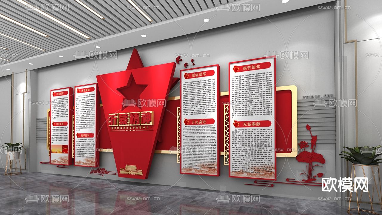 红色文化 红色革命 党建文化墙3d模型下载（渲染图2）