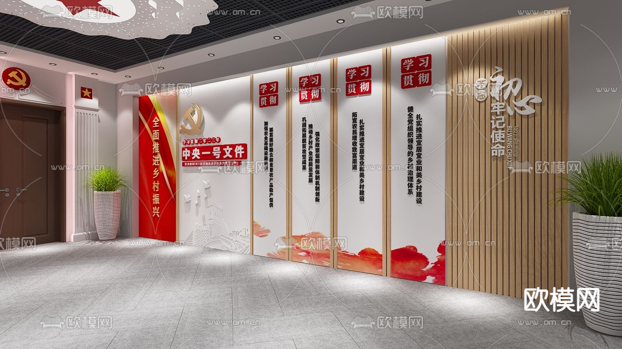 中国特色社会主义 党建文化墙3d模型下载（渲染图3）