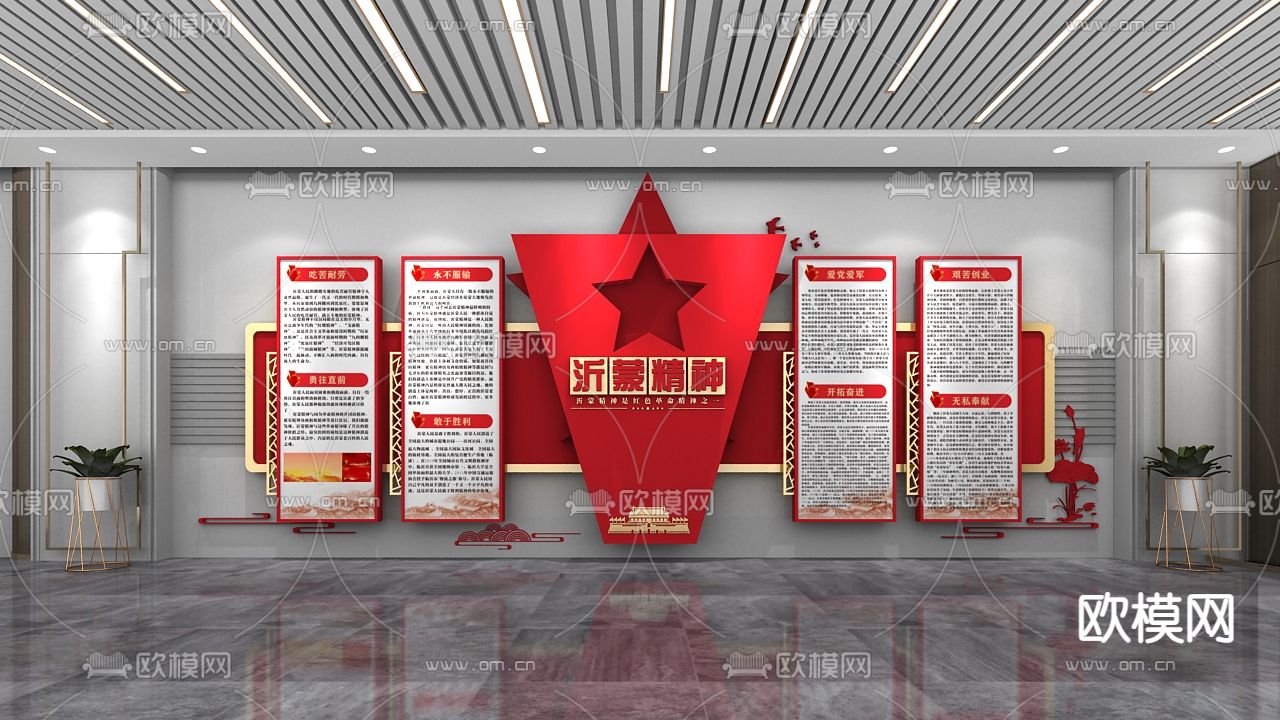 红色文化 红色革命 党建文化墙3d模型下载（渲染图1）