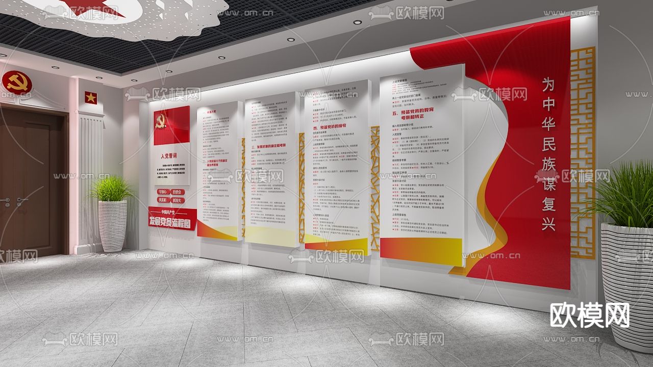 中国特色社会主义 党建文化墙3d模型下载（渲染图1）