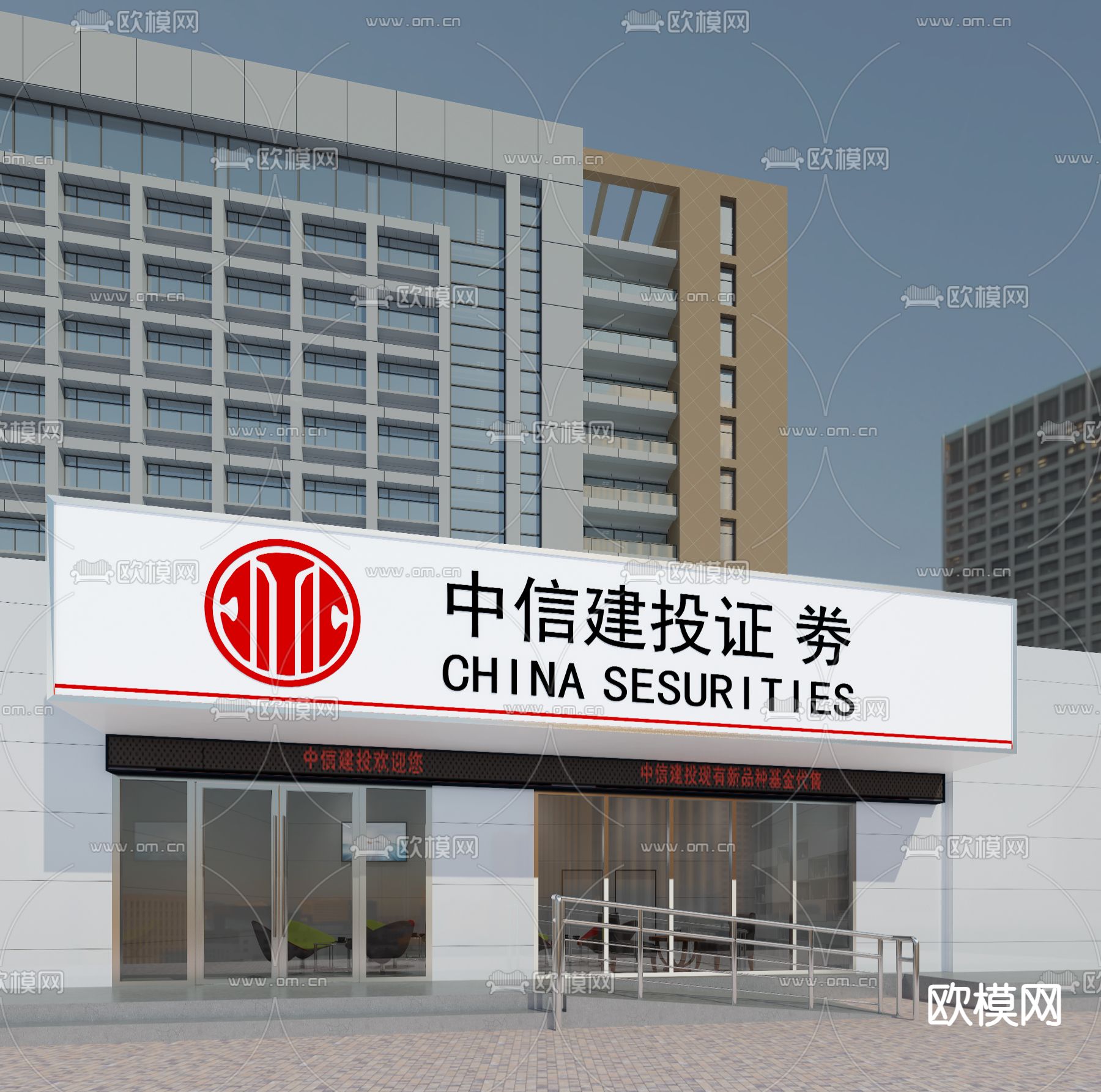 中信建设证券 门头3d模型下载