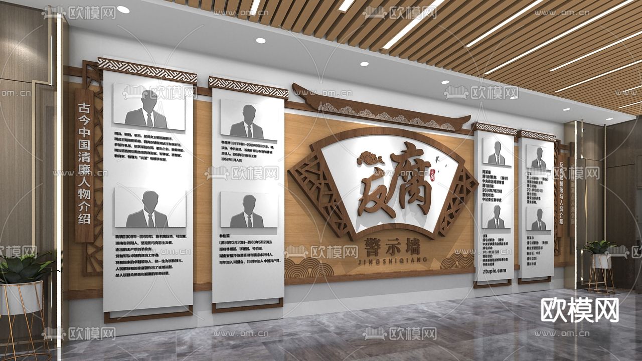 反腐反贪 三不一体 党建廉政文化墙3d模型下载（渲染图2）