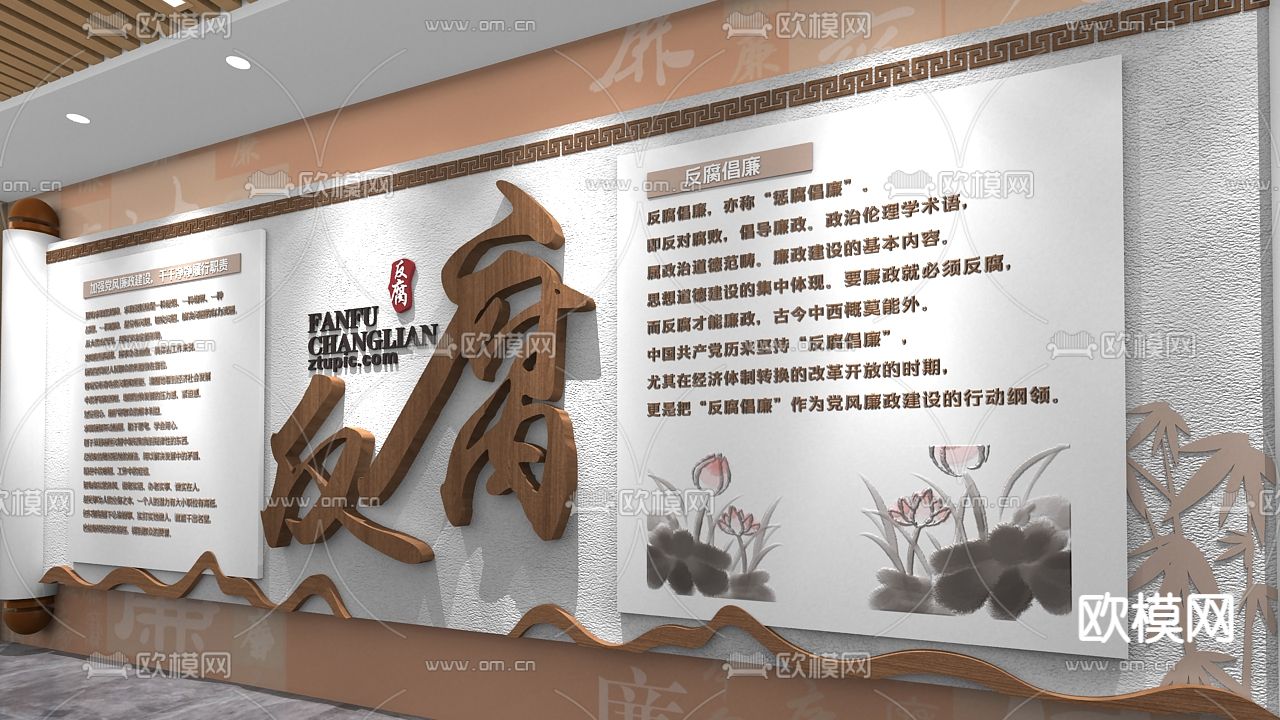 反腐反贪 三不一体 党建廉政文化墙3d模型下载（渲染图3）