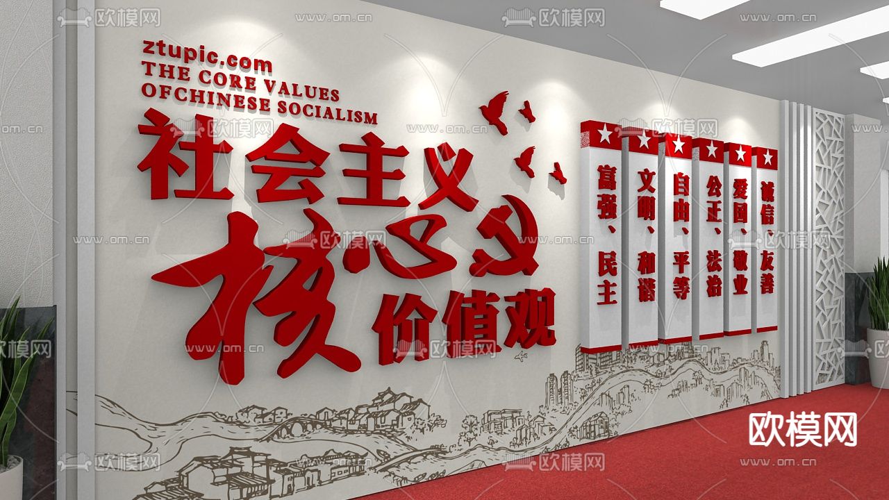社会主义 党建文化墙3d模型下载（渲染图2）