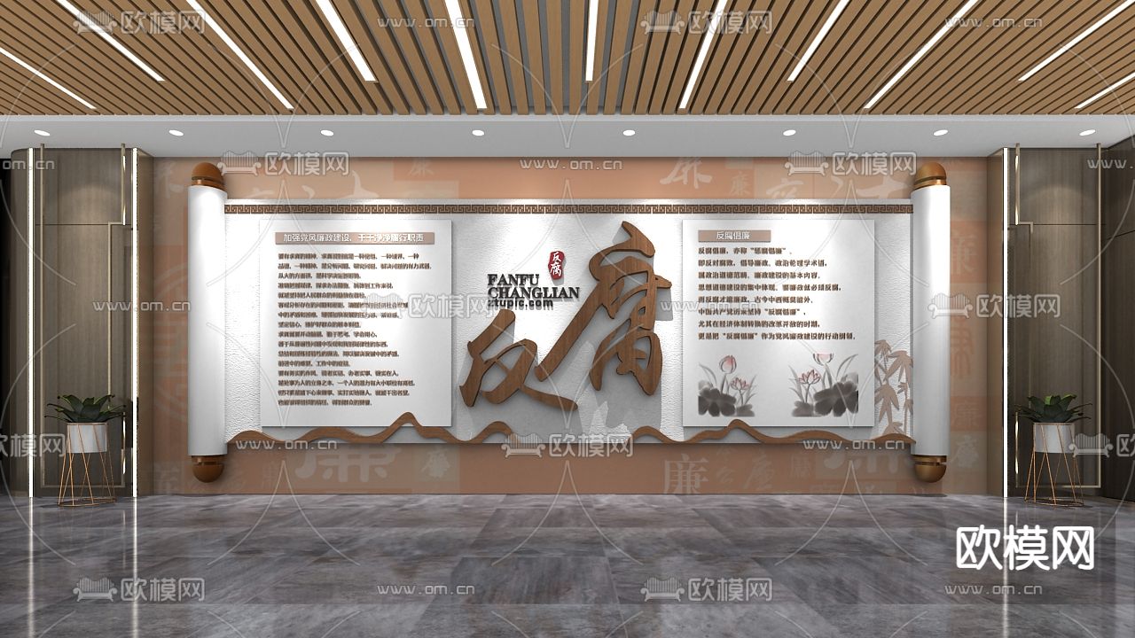 反腐反贪 三不一体 党建廉政文化墙3d模型下载（渲染图1）