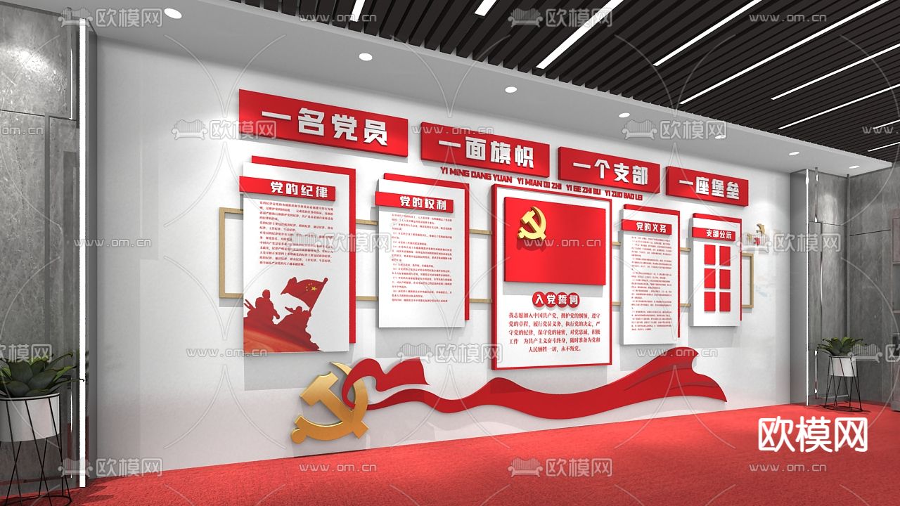 党员文化墙 党建文化墙3d模型下载（渲染图3）