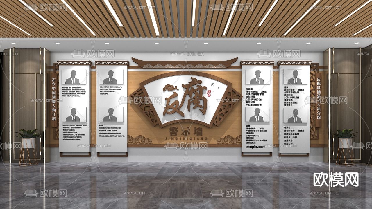 反腐反贪 三不一体 党建廉政文化墙3d模型下载（渲染图1）