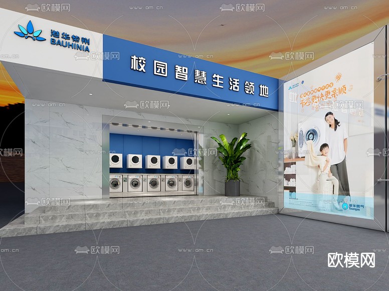 现代洗衣房门头3d模型下载(渲染图2)