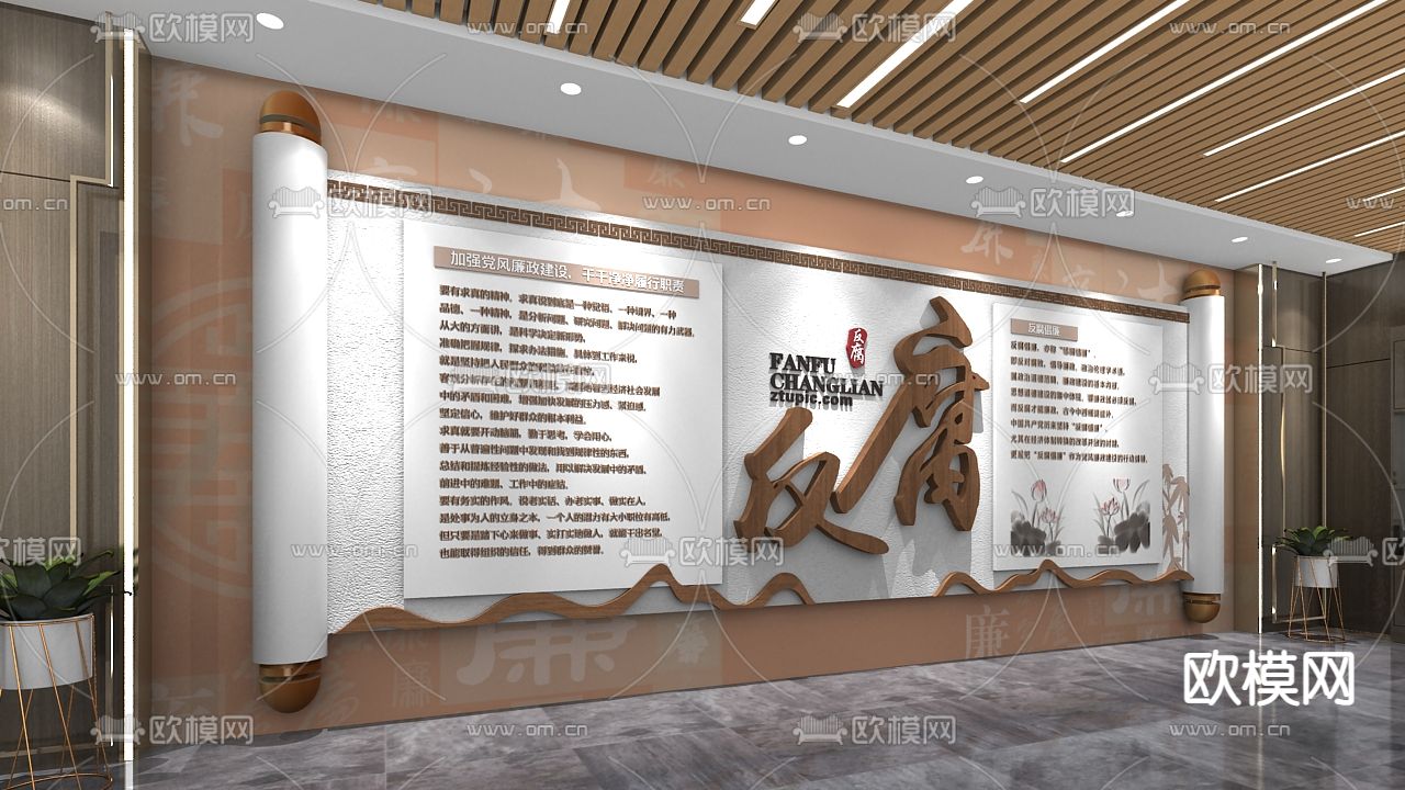 反腐反贪 三不一体 党建廉政文化墙3d模型下载（渲染图2）