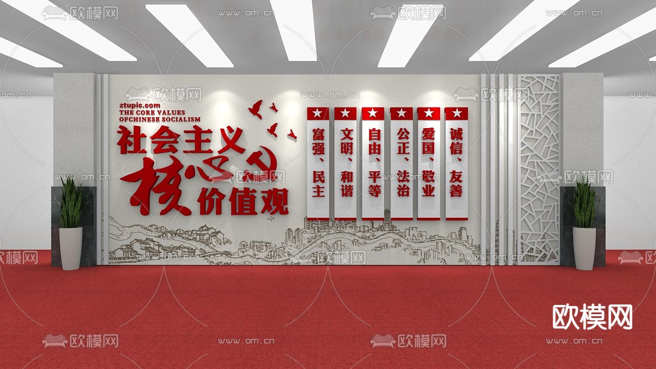 社会主义 党建文化墙3d模型下载（渲染图1）