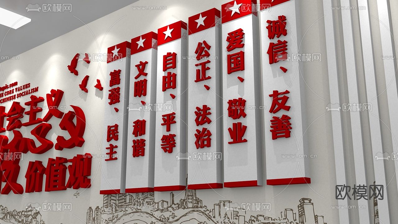 社会主义 党建文化墙3d模型下载（渲染图3）