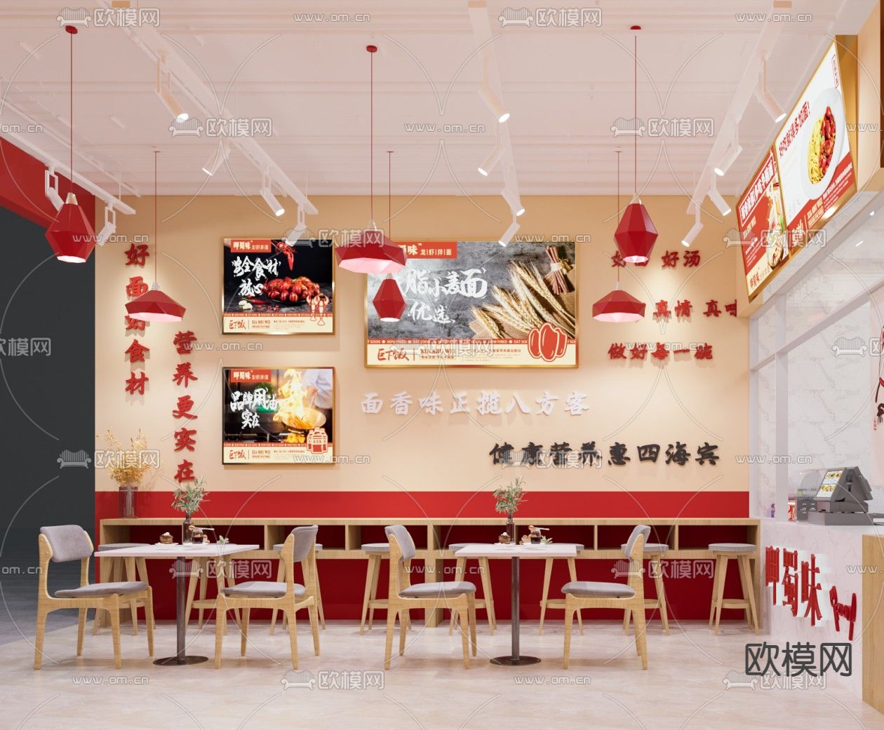 现代龙虾拌面店3d模型下载（渲染图2）