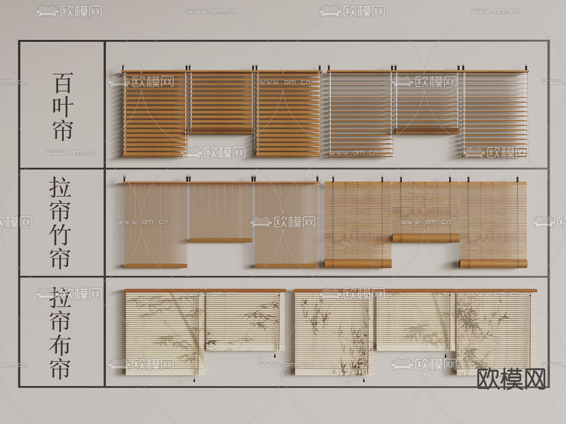 侘寂百叶帘 拉帘 竹帘su模型下载（渲染图2）