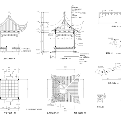  中式方亭 亭子CAD施工圖 