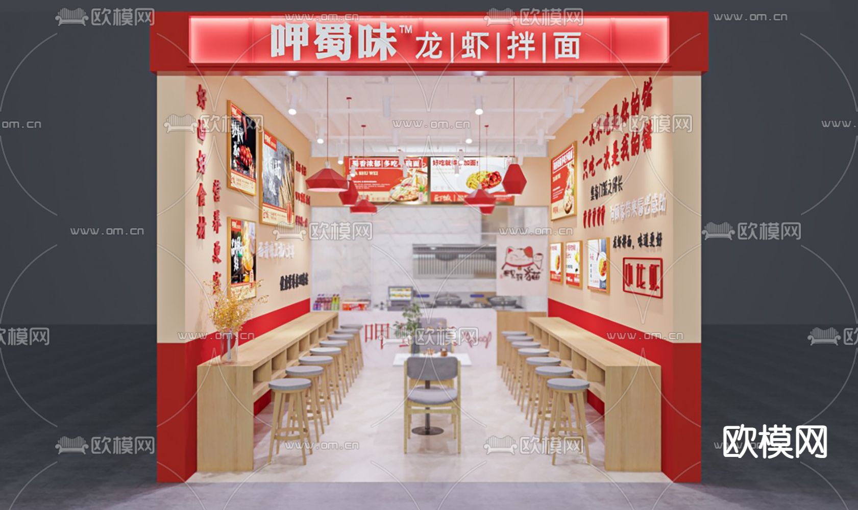 现代龙虾拌面店3d模型下载（渲染图3）