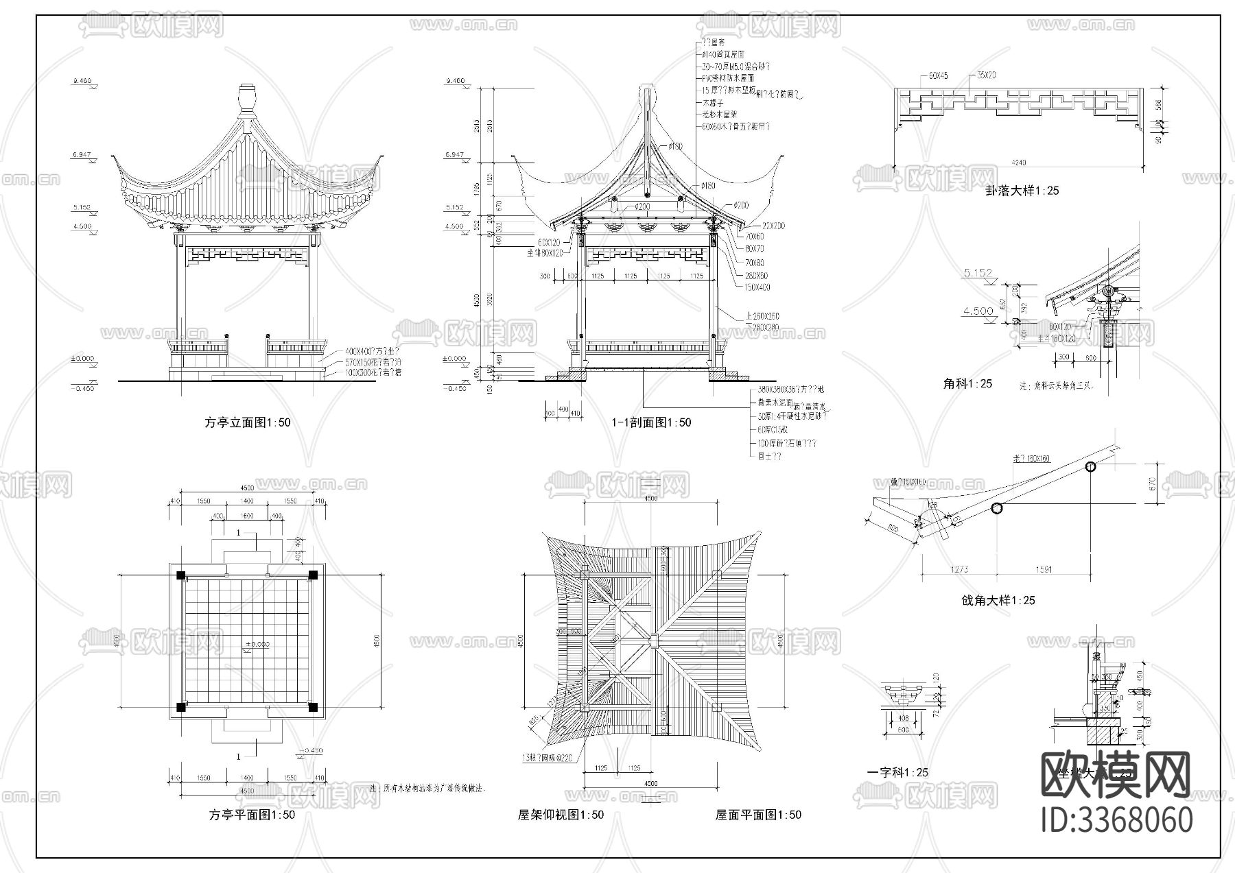 中式方亭 亭子CAD施工图下载