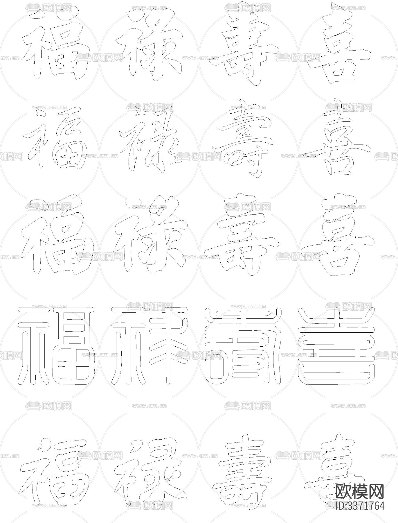 中式福禄寿喜字CAD图库下载（渲染图3）