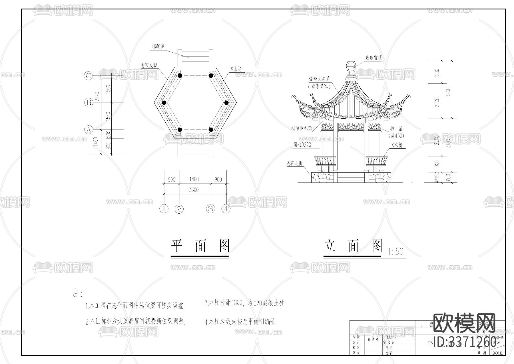 六角亭 节点大样图下载（渲染图2）