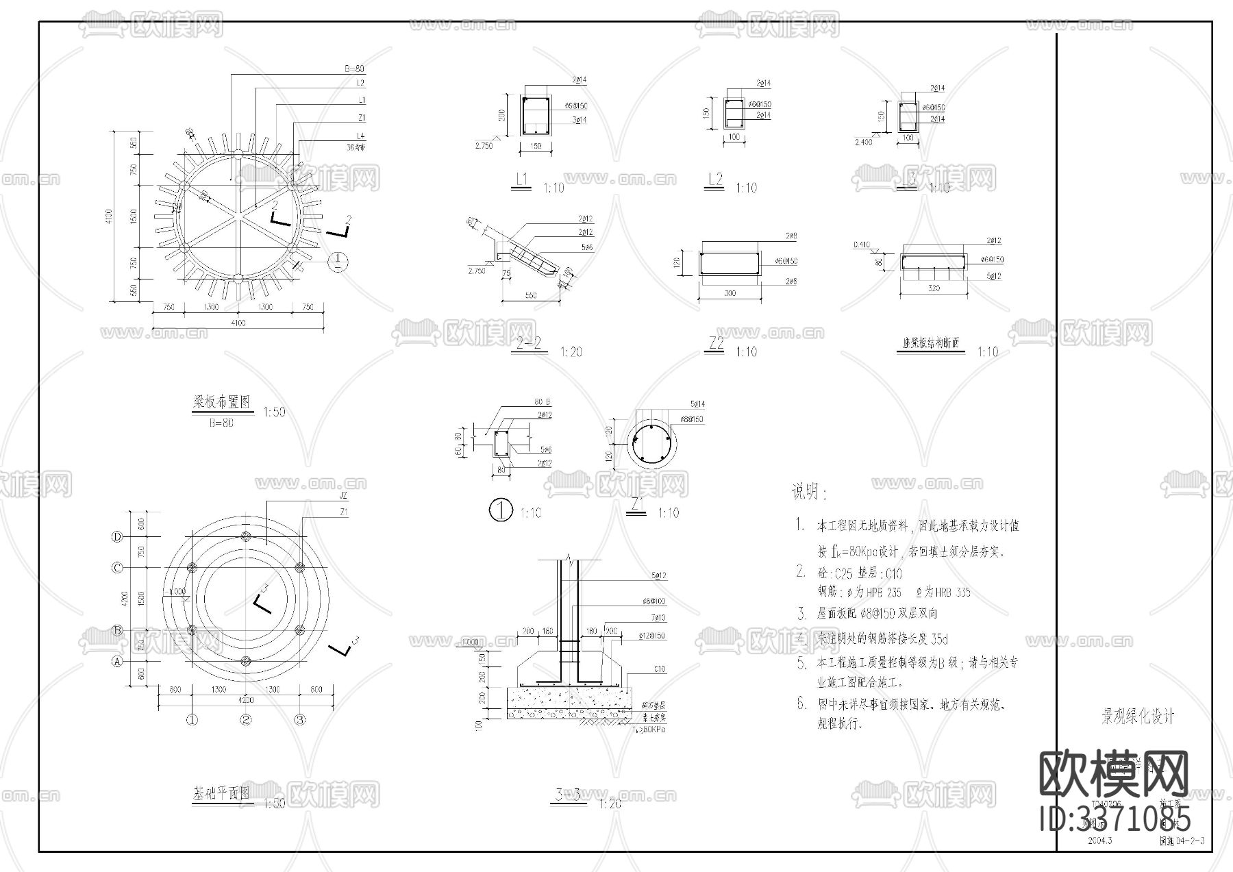 景观圆亭cad施工图下载（渲染图3）