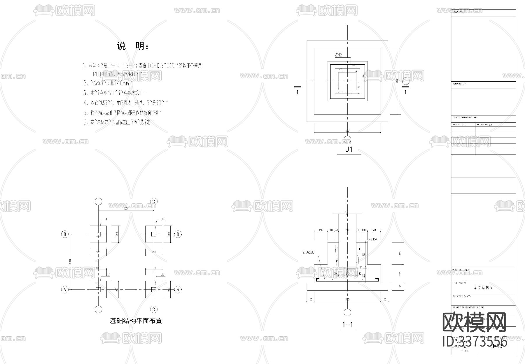 木亭cad大样图下载（渲染图1）