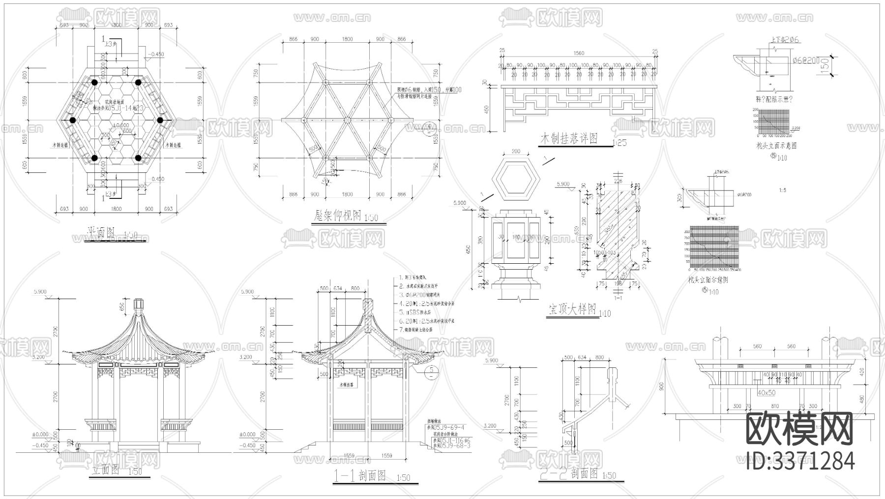 六角亭 节点大样图下载