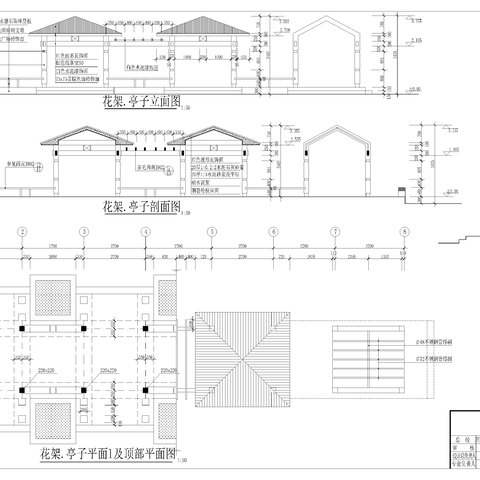  花架亭子cad施工图 