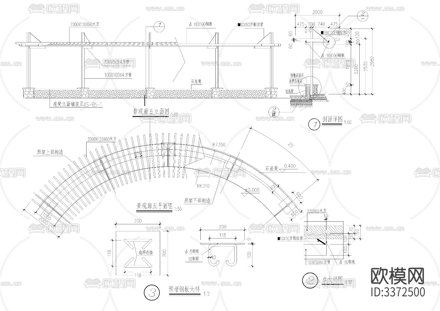 廊架节点大样图下载（渲染图2）