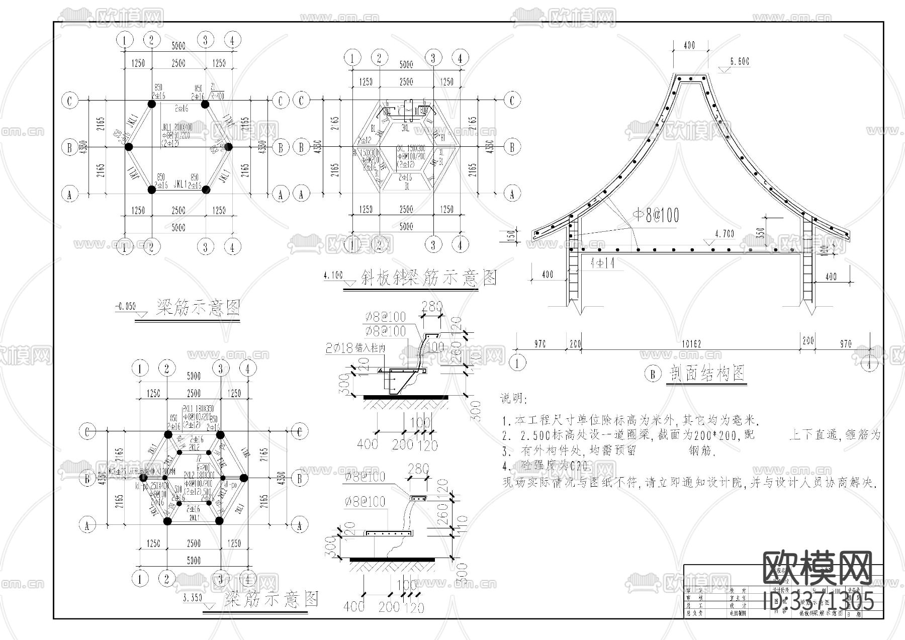 六角亭 节点大样图下载（渲染图1）