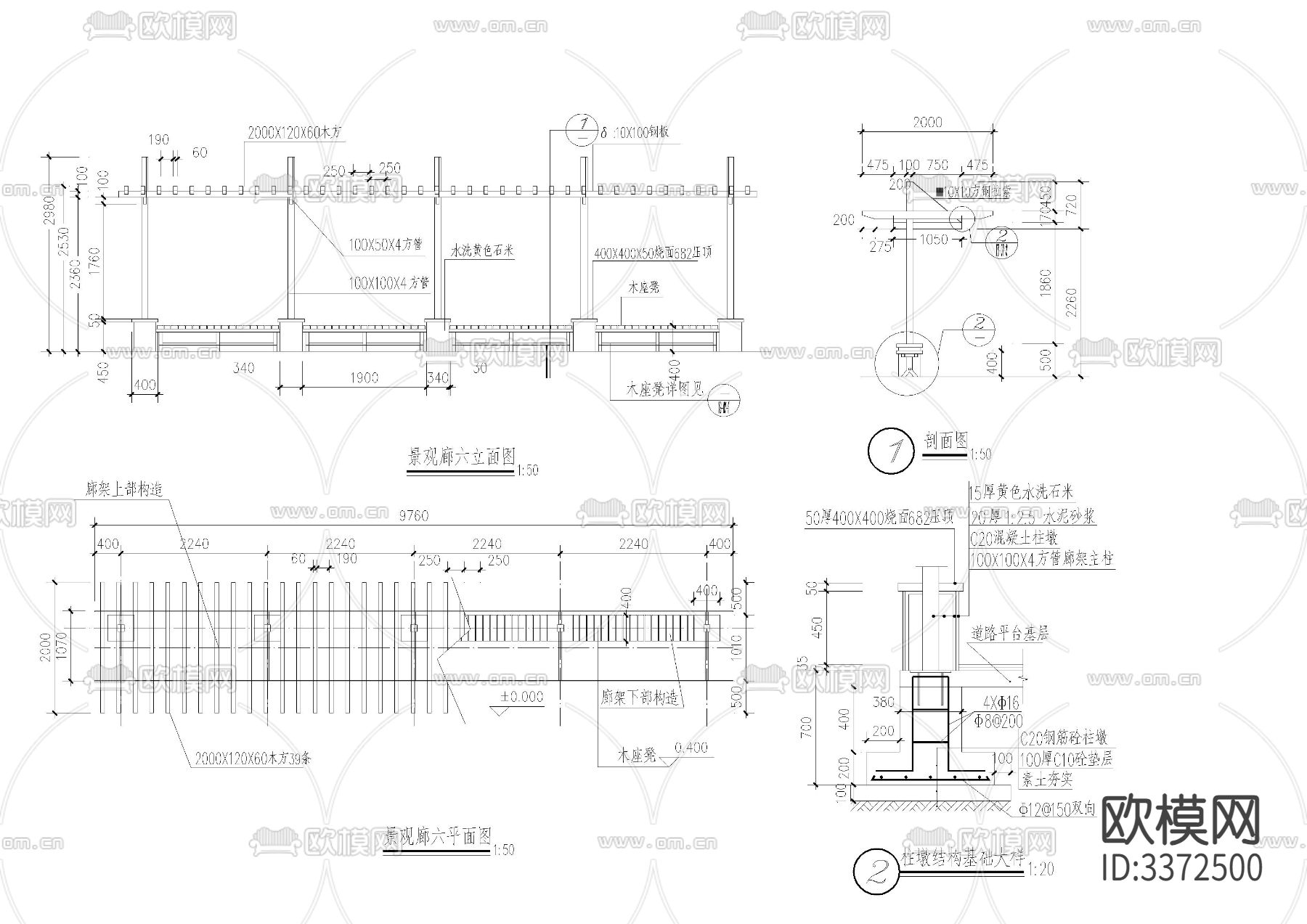 廊架节点大样图下载（渲染图3）