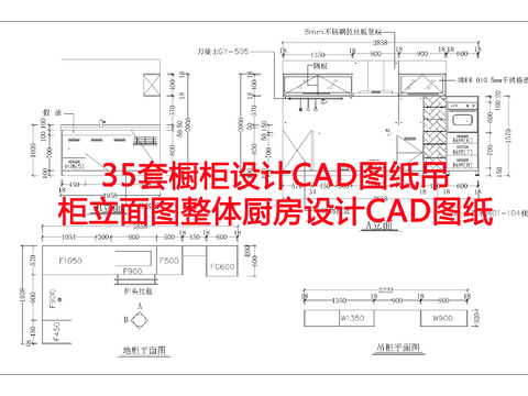  橱柜 橱柜CAD图库 
