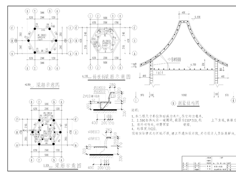  六角亭 节点大样图 