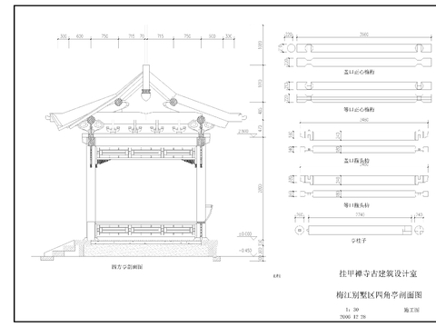  四方亭CAD施工圖 
